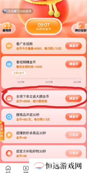抖音商城app新人券在哪 抖音商城app新人券怎么用