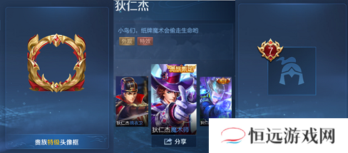 王者荣耀V10要充值多少钱