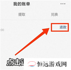 快手快币充值怎么能退回来 快手快币退回最简单方法