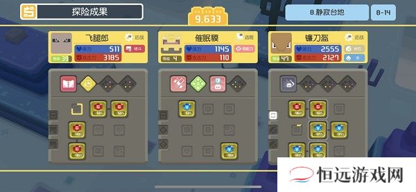宝可梦大探险8-14怎么打