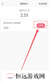 快手快币怎么提现到微信 快手快币提现教程