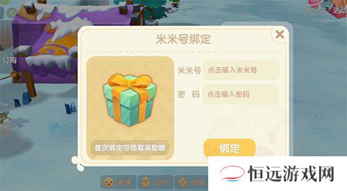 摩尔庄园手游怎么绑定米米号
