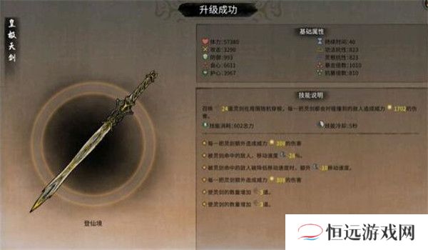 鬼谷八荒法宝属性大全