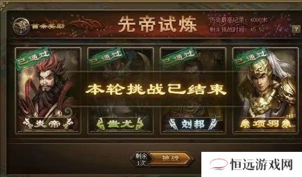 攻城掠地先帝试炼副本怎么过