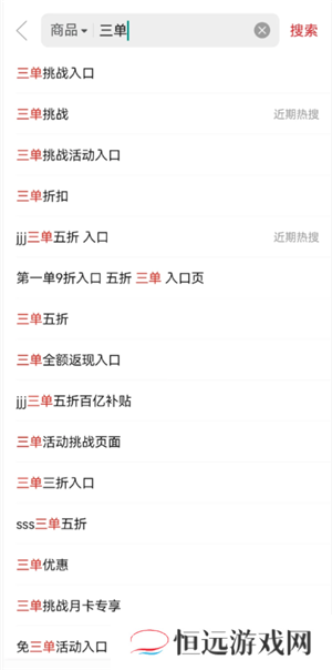 拼多多三单挑战入口在哪里 拼多多三单挑战前面两单退了有影响吗
