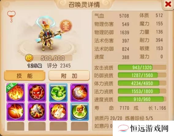 梦幻西游手游龟速召唤灵推荐攻略