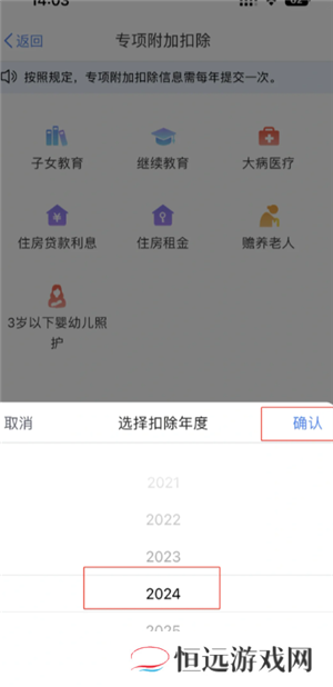 个人所得税专项扣除怎么申报填写 个人所得税专项扣除怎么转入到下一年