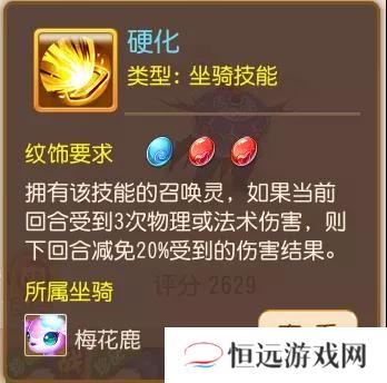 梦幻西游手游龟速召唤灵推荐攻略