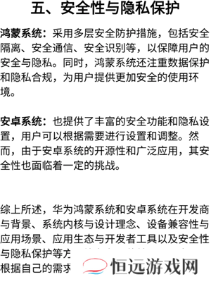 鸿蒙系统和安桌系统有什么区别 鸿蒙系统和安桌系统谁耗运存