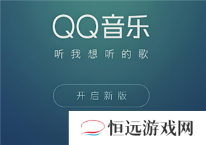 详细阅读:QQ音乐会员多少钱一个月 QQ音乐会员怎么买划算 QQ音乐会员多少钱一个月 QQ音乐会员怎么买划算