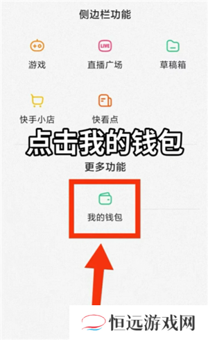 快手快币充值怎么能退回来 快手快币退回最简单方法