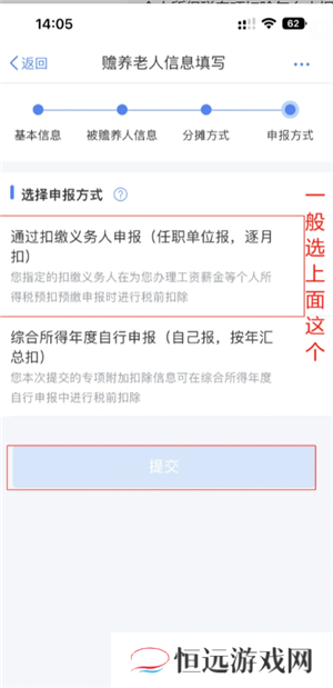 个人所得税专项扣除怎么申报填写 个人所得税专项扣除怎么转入到下一年