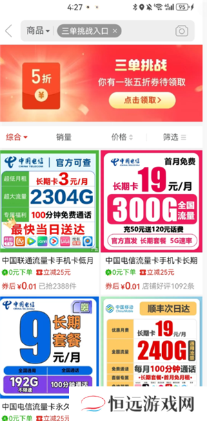拼多多三单挑战入口在哪里 拼多多三单挑战前面两单退了有影响吗