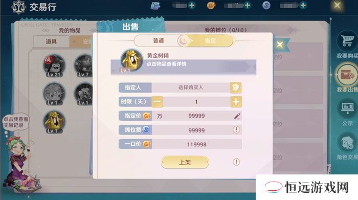 时光女神阿sa带你畅游法兰王国 魔力宝贝：旅人今日正式公测