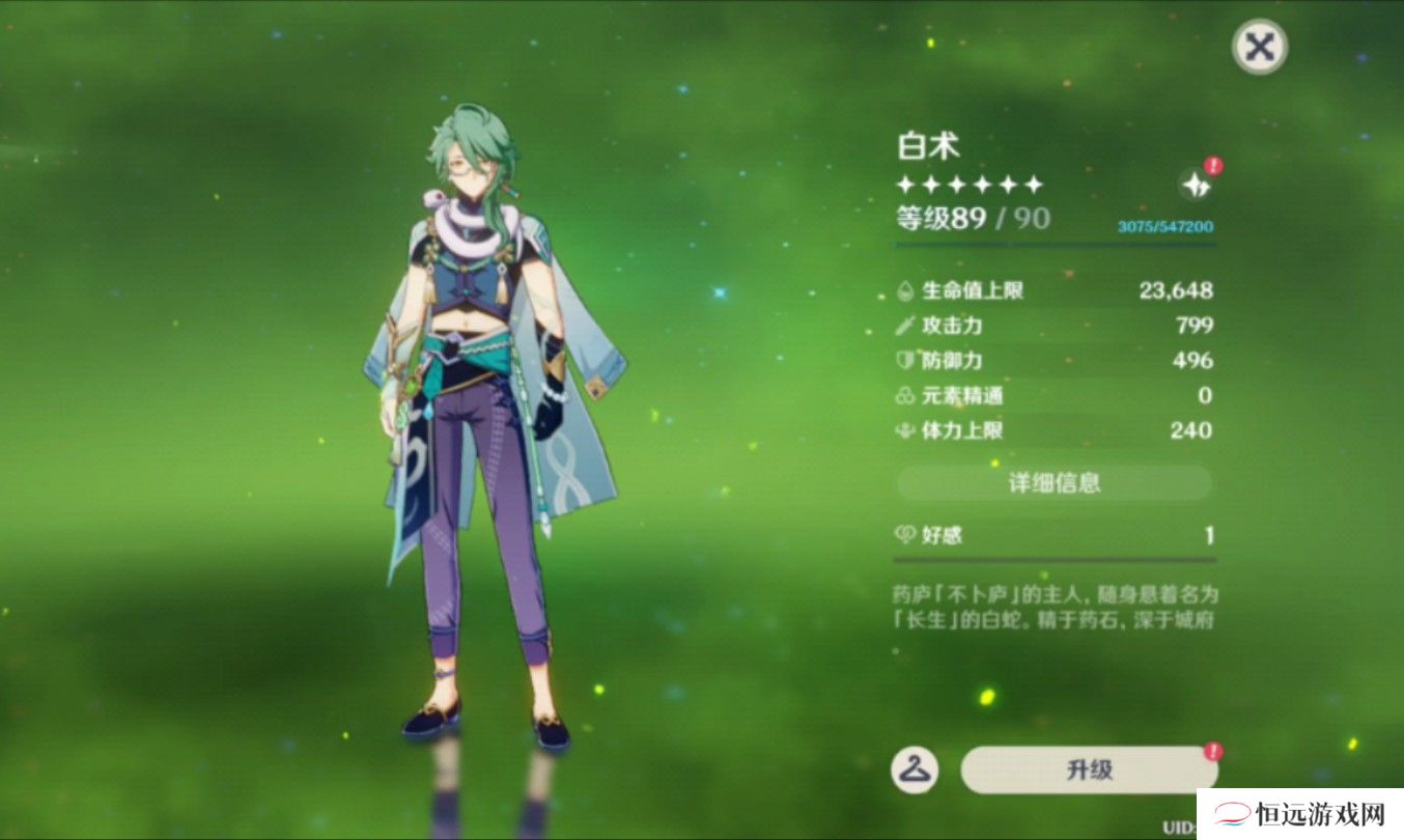 原神白术怎么配队