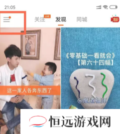 快手快币怎么提现到微信 快手快币提现教程