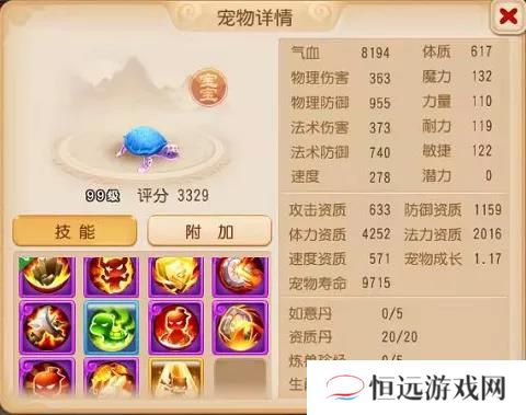 梦幻西游手游龟速召唤灵推荐攻略