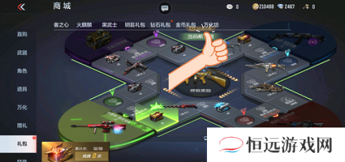 CF手游万化坊更新后在哪里找