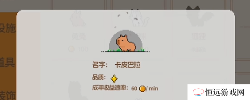 《动物栏：桌面牧场》再也不怕饿肚子成就攻略分享