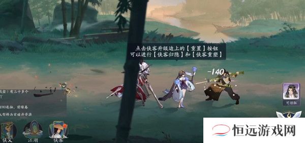 武林闲侠秘境探宝第二期攻略