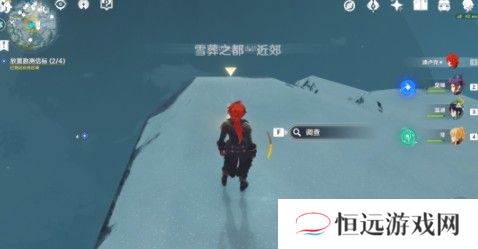 原神雪山大勘测任务攻略怎么做