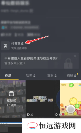抖音商城app新人券在哪 抖音商城app新人券怎么用