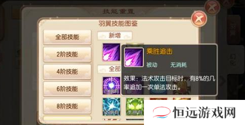 详细阅读:梦幻诛仙手游羽翼技能怎么搭配 梦幻诛仙手游羽翼技能怎么搭配