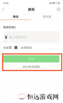 快手快币怎么提现到微信 快手快币提现教程