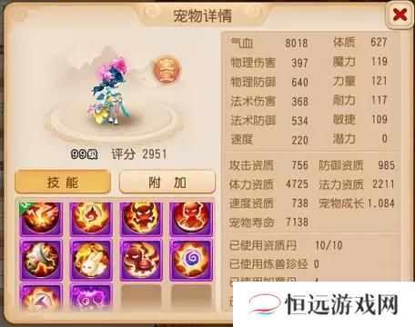 梦幻西游手游龟速召唤灵推荐攻略