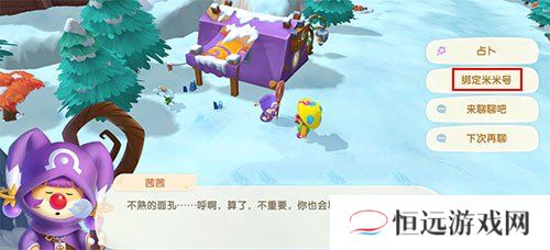 摩尔庄园手游怎么绑定米米号