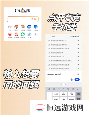 夸克怎么变成ai了 夸克ai搜索怎么开