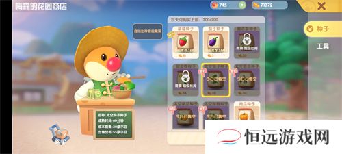 摩尔庄园手游太空农作物作用介绍