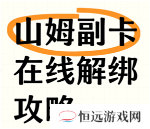 山姆副卡怎么解绑换人 山姆副卡一年能解绑几次