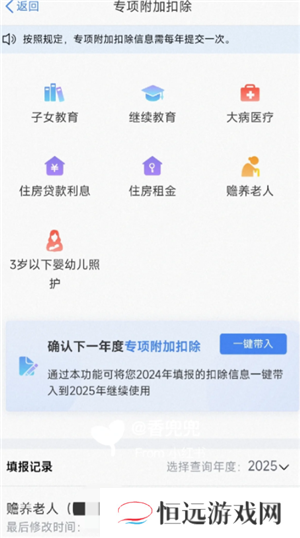 个人所得税专项扣除怎么申报填写 个人所得税专项扣除怎么转入到下一年