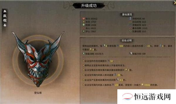 鬼谷八荒法宝属性大全