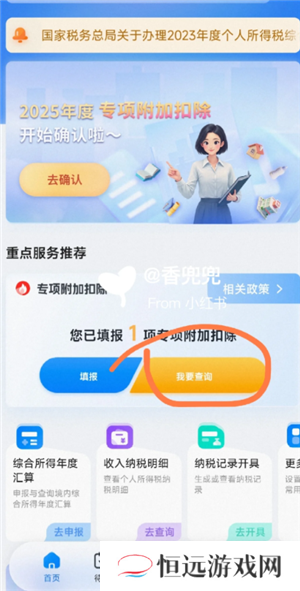 个人所得税专项扣除怎么申报填写 个人所得税专项扣除怎么转入到下一年