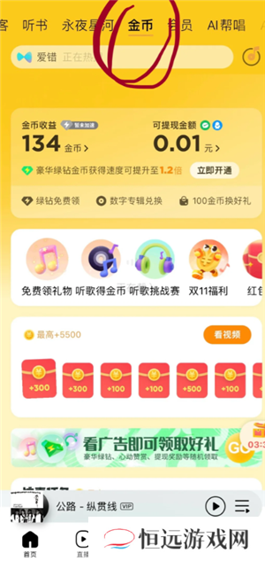 QQ音乐会员多少钱一个月 QQ音乐会员怎么买划算