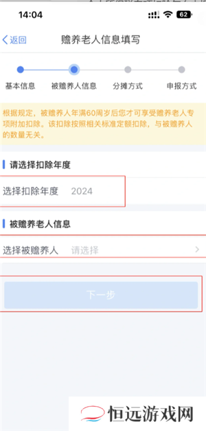 个人所得税专项扣除怎么申报填写 个人所得税专项扣除怎么转入到下一年