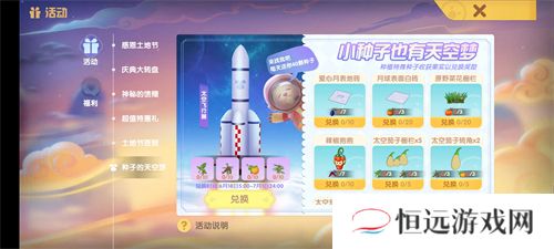 摩尔庄园手游太空农作物作用介绍