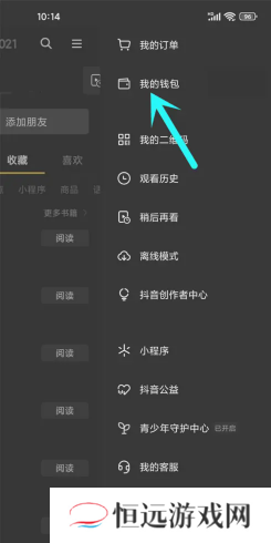 抖音商城app新人券在哪 抖音商城app新人券怎么用