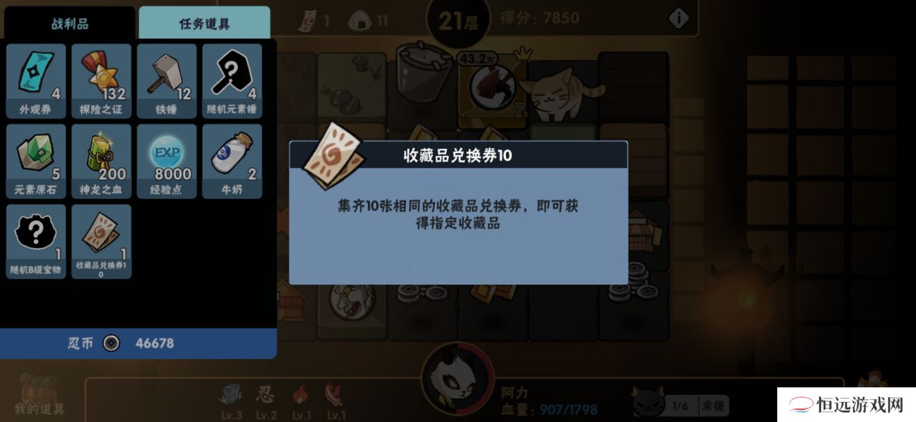忍者必须死3深渊31层攻略
