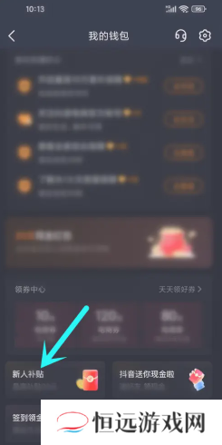 抖音商城app新人券在哪 抖音商城app新人券怎么用
