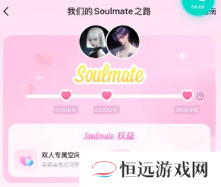 soulmate空间可以隐藏不给别人看吗 soulmate怎么隐藏