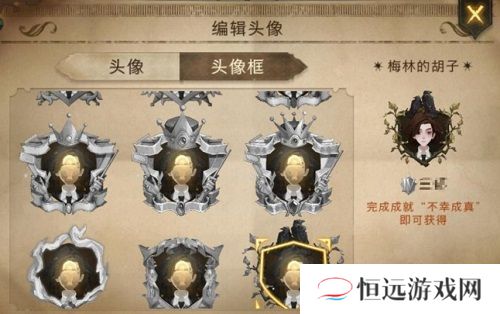 哈利波特魔法觉醒不幸成真成就解锁方法一览