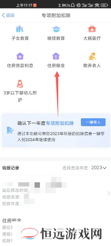 个人所得税专项扣除怎么申报填写 个人所得税专项扣除怎么转入到下一年