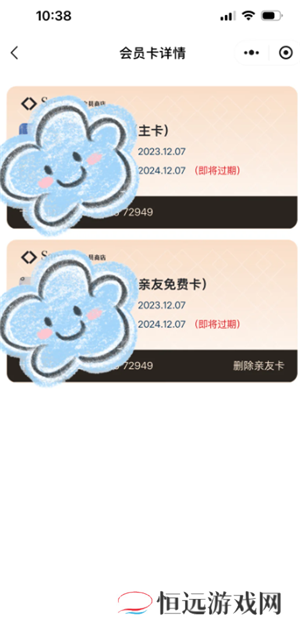 山姆副卡怎么解绑换人 山姆副卡一年能解绑几次