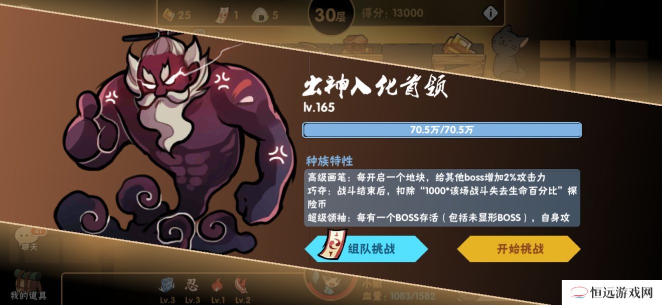 忍者必须死3深渊31层攻略