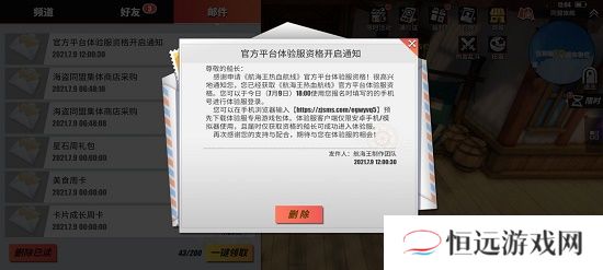 航海王热血航线体验服申请官网入口链接