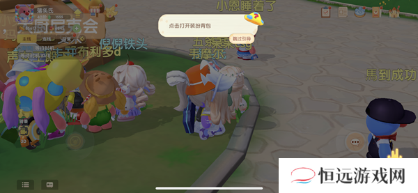 摩尔庄园宅急送任务活动攻略