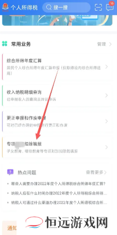 个人所得税专项扣除怎么申报填写 个人所得税专项扣除怎么转入到下一年